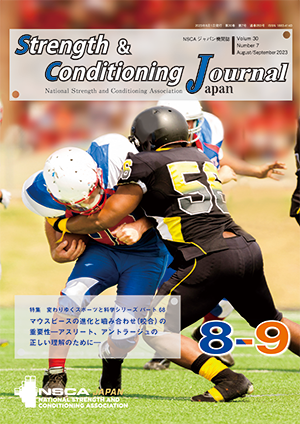 R*S様 NSCAのテキスト R*S様 NSCAのテキスト 商品詳細 ｜ NSCAジャパン