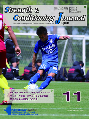 R*S様 NSCAのテキスト 学習方法 ｜ NSCAジャパン