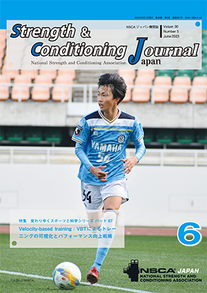 R*S様 NSCAのテキスト 販売（オンラインショップ） ｜ NSCAジャパン