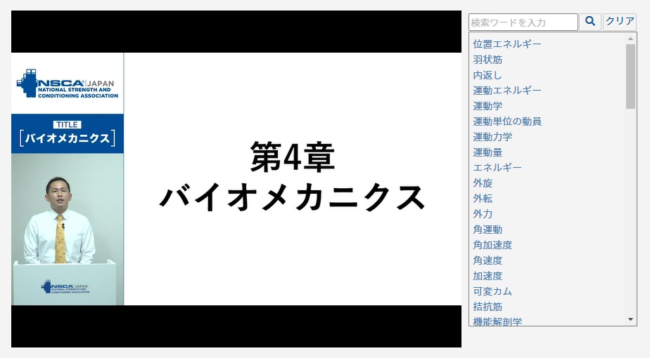 販売（オンラインショップ） ｜ NSCAジャパン