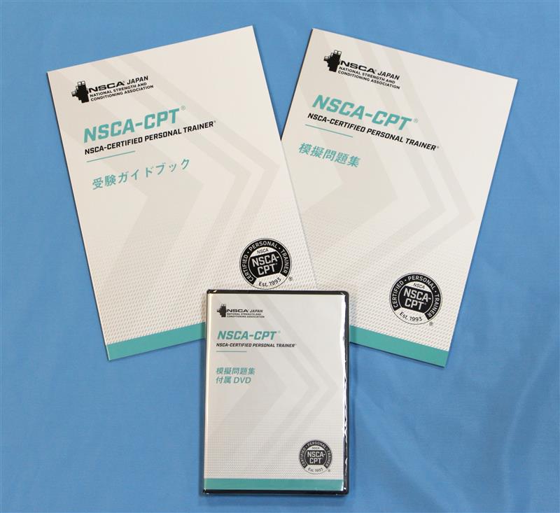 販売（オンラインショップ） ｜ NSCAジャパン
