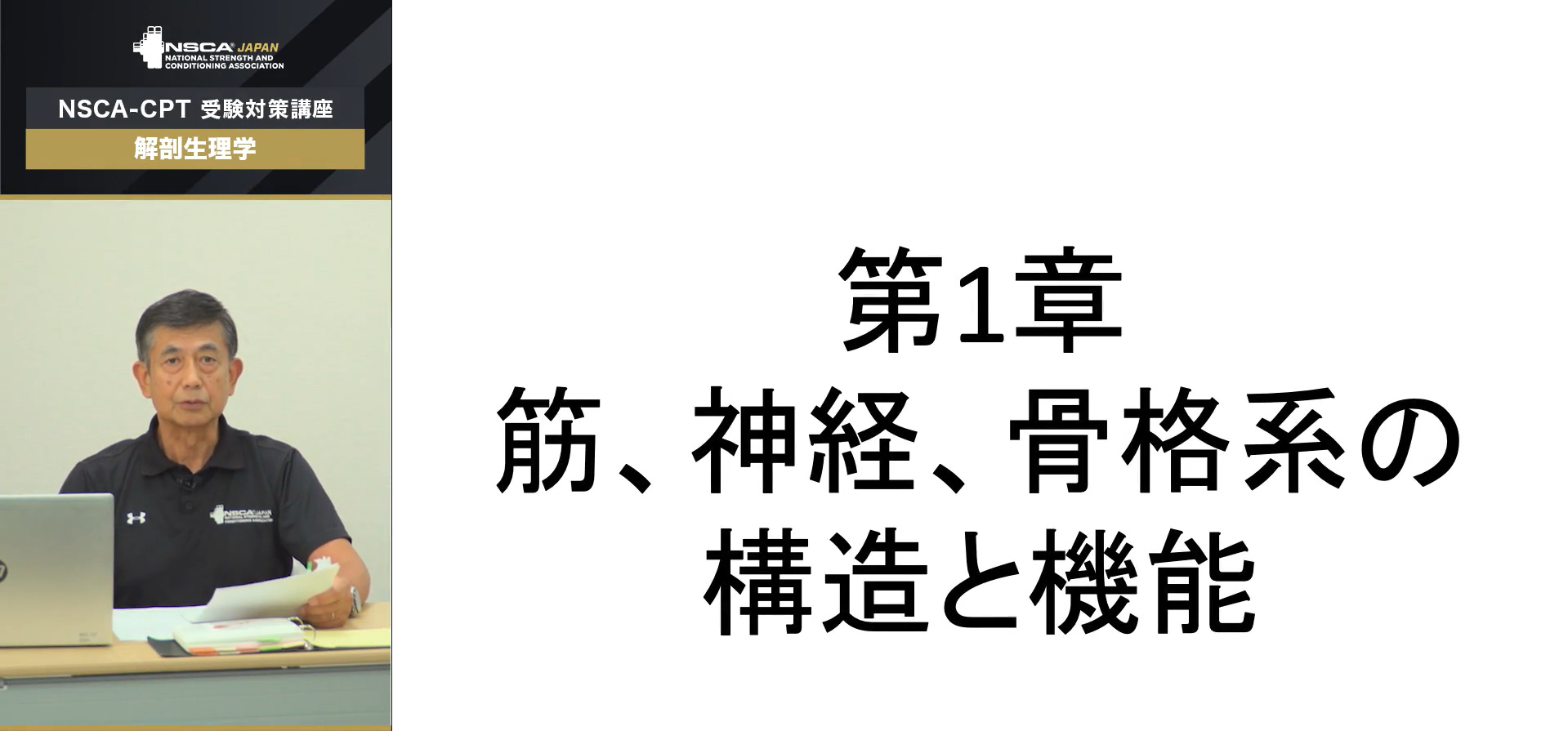 商品詳細 ｜ NSCAジャパン