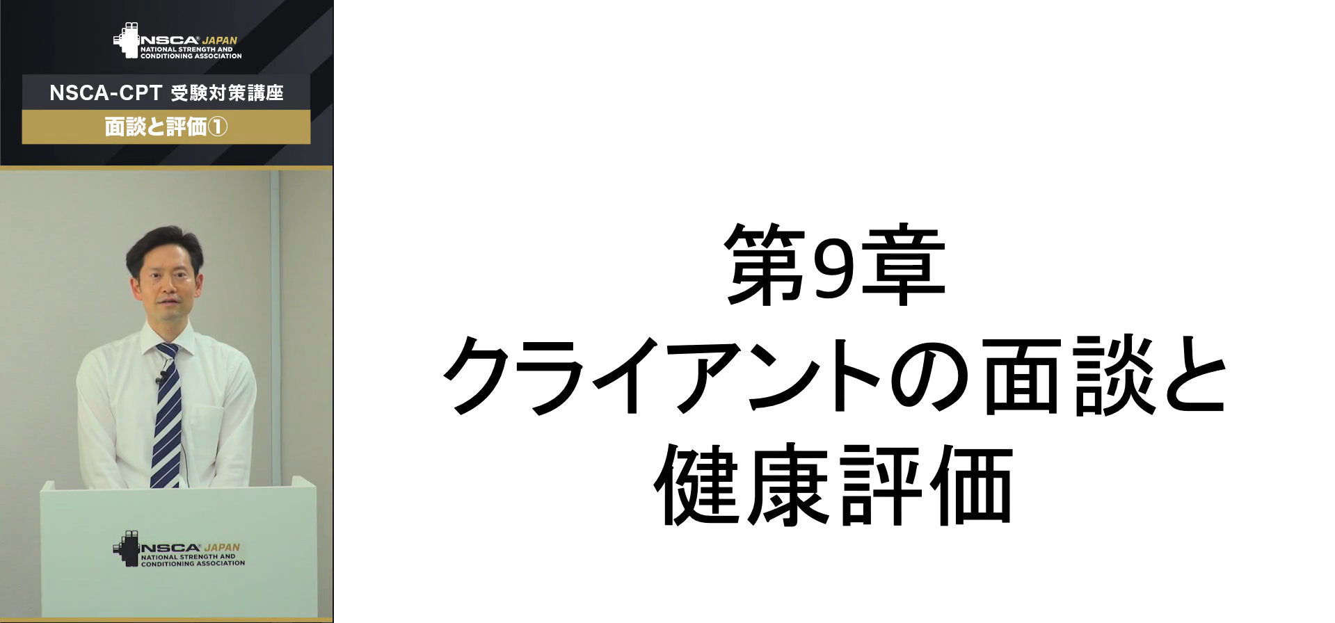 販売（オンラインショップ） ｜ NSCAジャパン