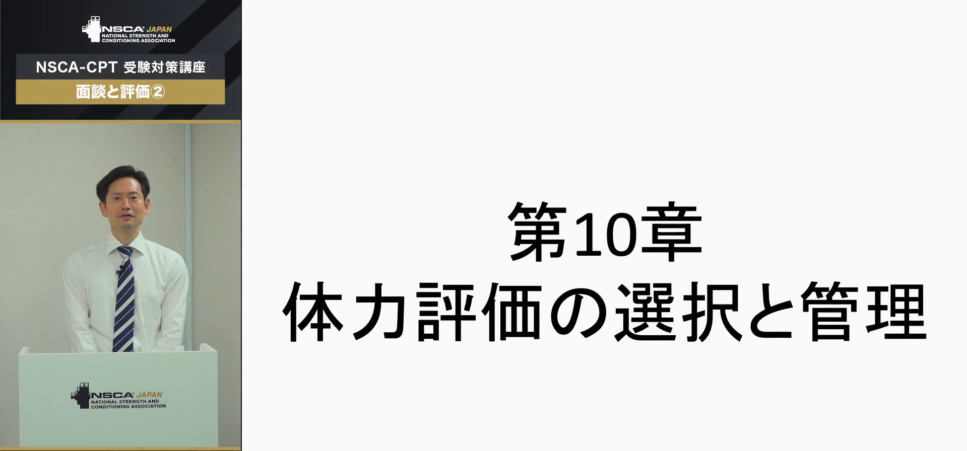 販売（オンラインショップ） ｜ NSCAジャパン