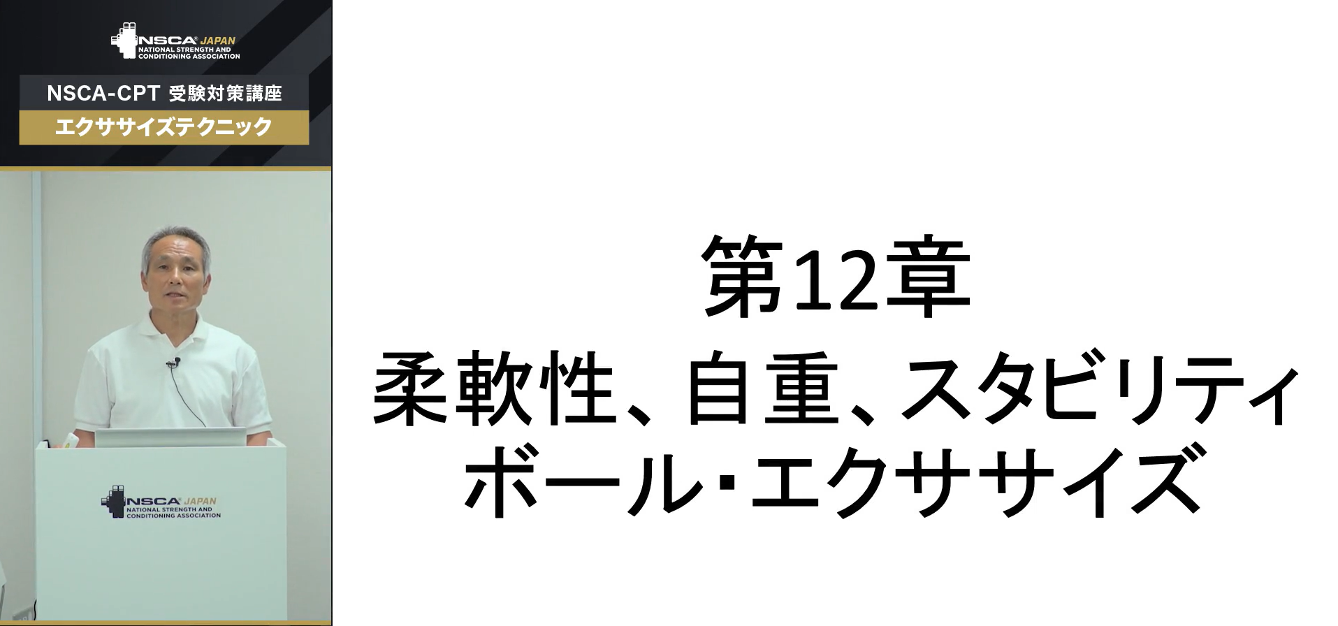 nsca cpt【最新版】 商品詳細 ｜ NSCAジャパン