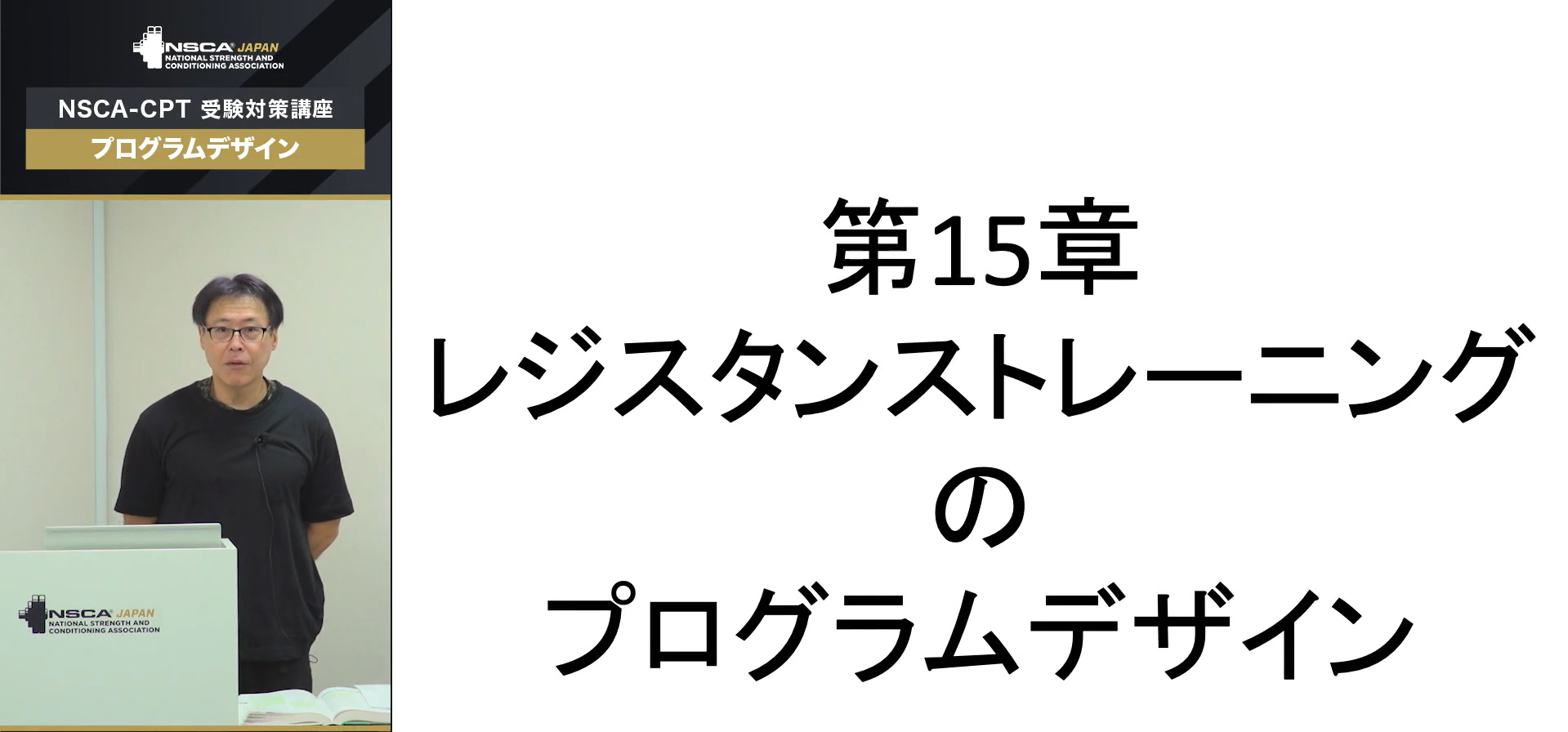 nsca cpt【最新版】 販売（オンラインショップ） ｜ NSCAジャパン