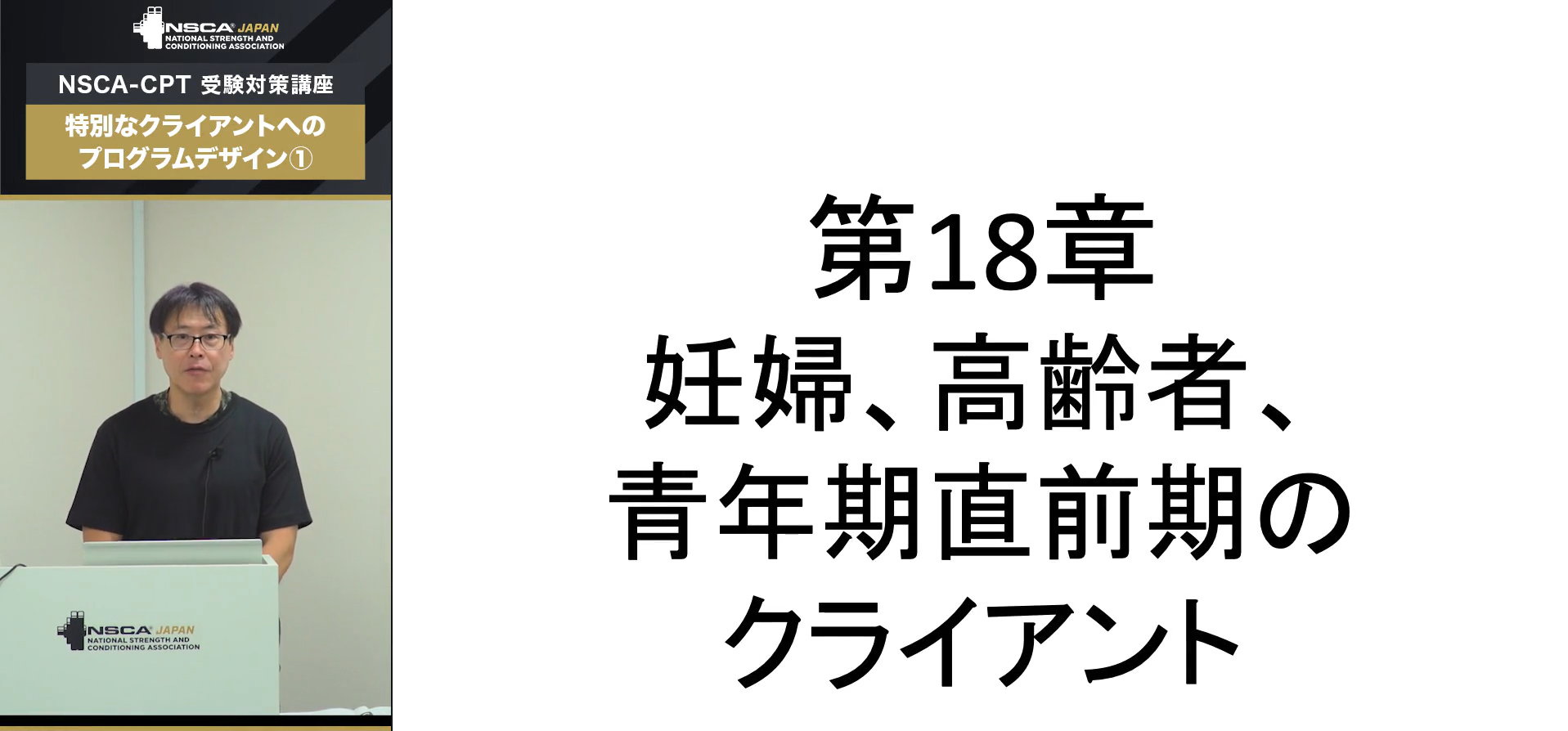 商品詳細 ｜ NSCAジャパン