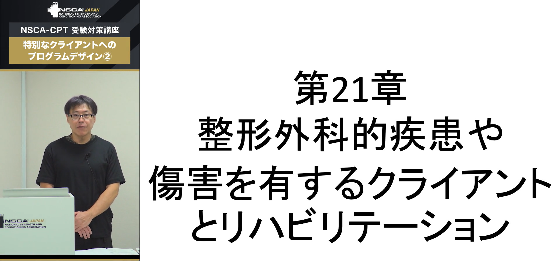 商品詳細 ｜ NSCAジャパン