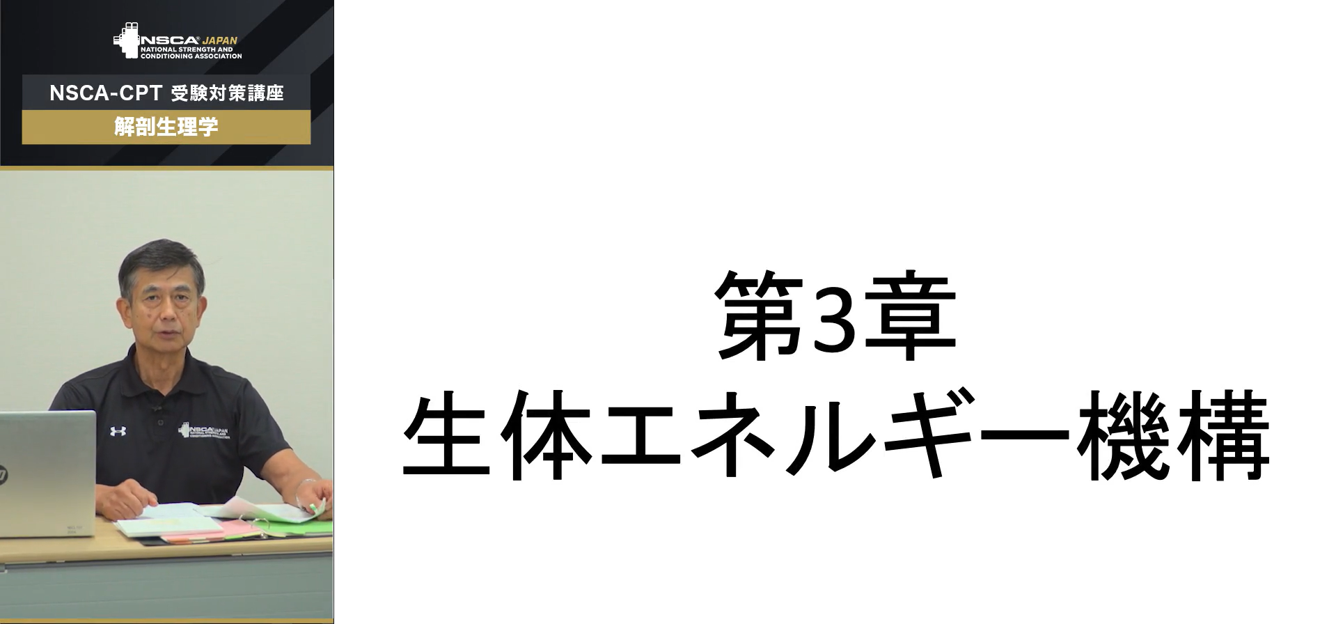 販売（オンラインショップ） ｜ NSCAジャパン
