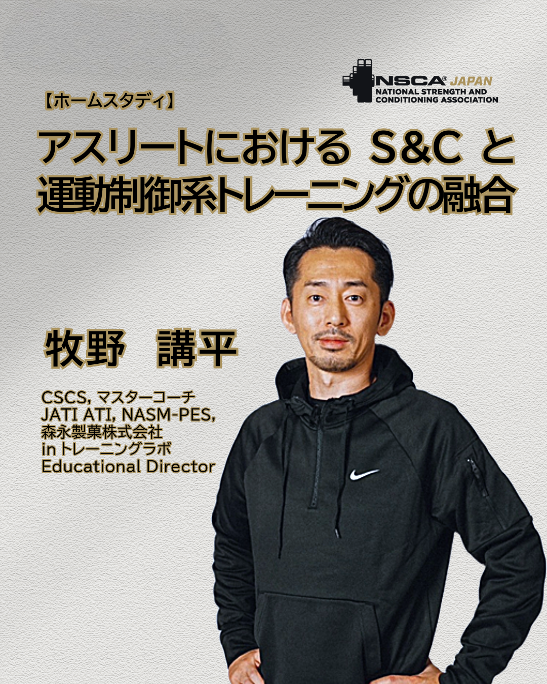 販売（オンラインショップ） ｜ NSCAジャパン